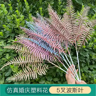 Net red flower material 5 Fork Middle Branch Persian grass leaf wedding hall flower arrangement simulation landscape soft decoration high-grade simulation green plants