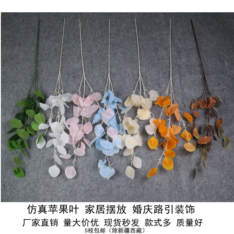Simulation 5-fork mini grass apple leaf branch Eucalyptus wool pulp money leaf engineering high-grade flower arrangement fake leaves