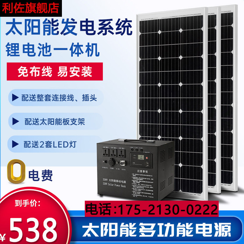 Direct selling factory direct selling household power generation system solar 1000W2000W3000W outdoor beekeeping equipment