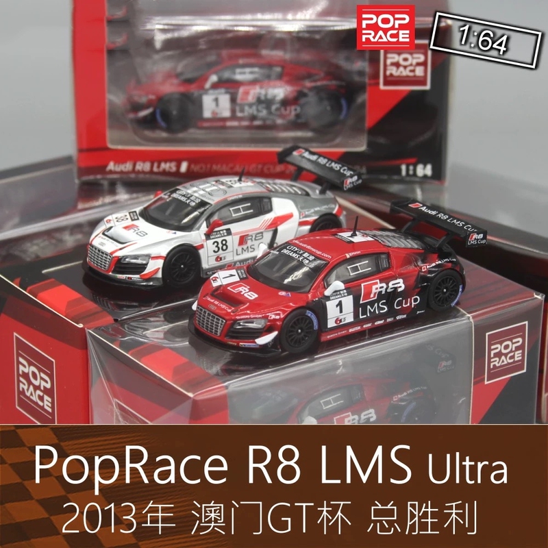 Poprace 164 Racing Model 2013 Macau Gt World Cup R8 Lms Ultra Suitable for Audi