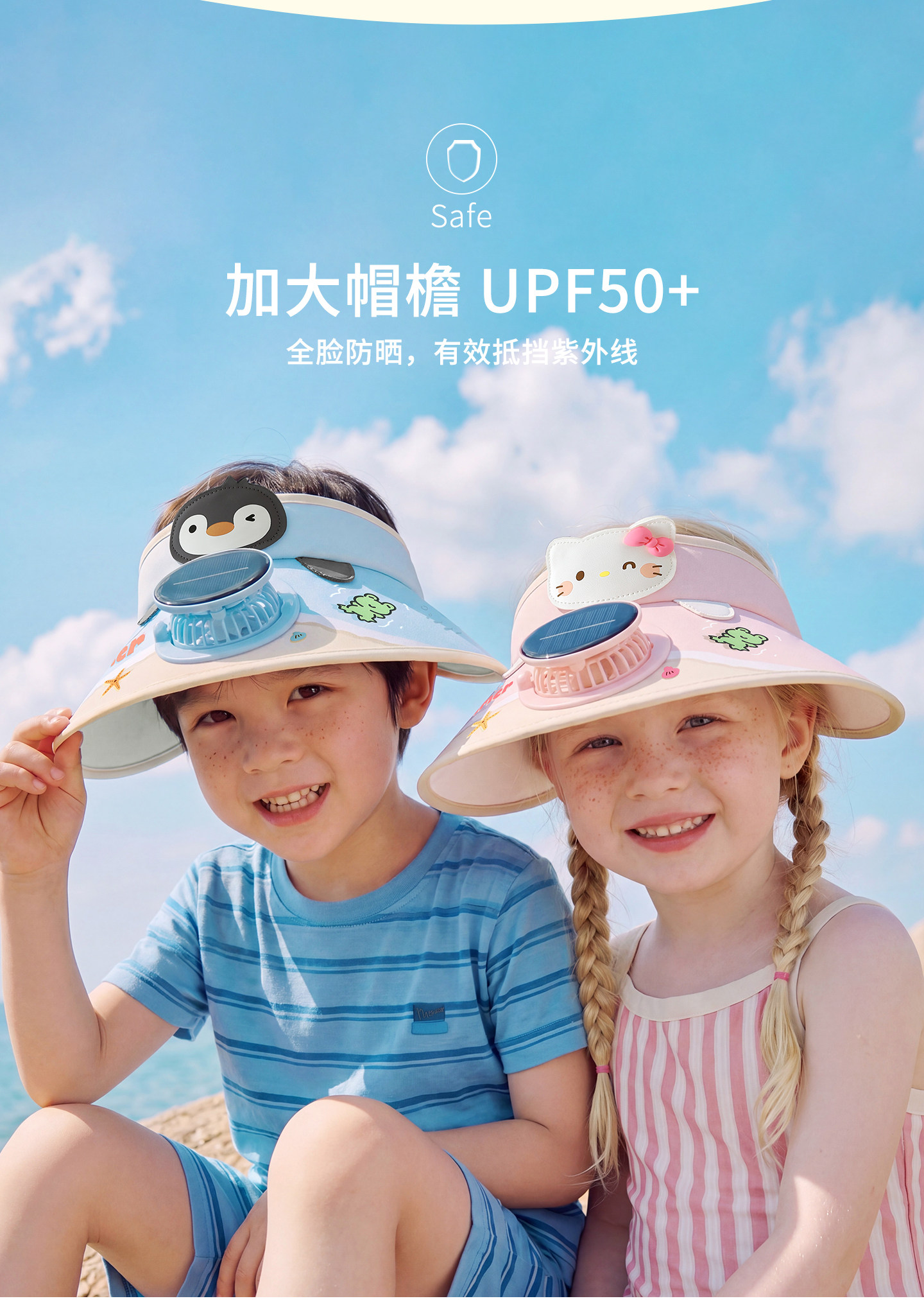 儿童风扇带太阳能防晒帽夏季男童女童遮阳宝宝帽子太阳帽遮阳帽 — 4