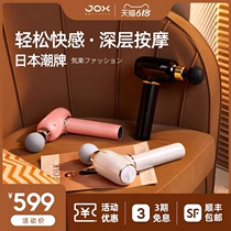 JOX small hammer fascia gun Pro6 vibration relaxation muscle massage instrument multi - functional muscle massage mini massage gun