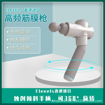 Eleeels Ilei Deep High Frequency Fitness Muscle Massage and Mute Anti - counterfeiting
