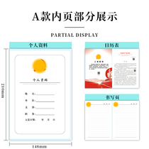2021 new party members study this loose-leaf book 2021 new version of the record book a5 New Meeting notepad can replace the inner page learning notebook sub 6-hole loose-leaf inner core logo party member manual