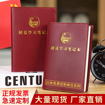 2021 New Members learn notebook three sessions two systems and one lesson record of the delegations Congress notebook custom stationery notepad A5 diary this Youth League branch meeting record book