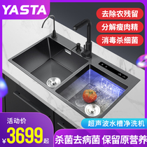 Yashite sink purifier automatic home embedded fruit and vegetable ultrasonic washing intelligent dishwashing sink