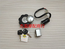 Motorcycle win100 full car lock chickpeas 100 sets lock electric door lock tank lock suitable for Honda WIN100