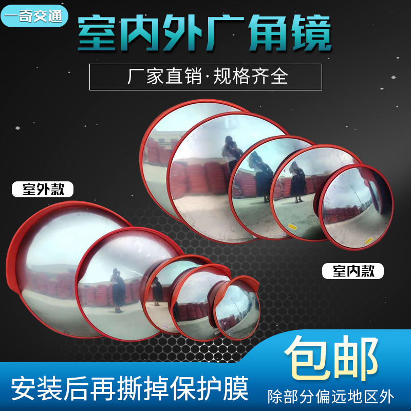 Outdoor bump lens wide angle mirror road traffic reflector waterproof spherical mirror round mirror anti-theft mirror 80 100cm