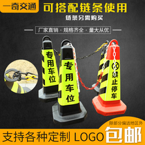 Reflective no parking barricade barrel warning column plastic rubber isolation road cone do not park ice cream square