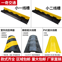 PVC deceleration belt rubber crossing groove indoor and outdoor ground protection groove crossing bridge plate cable protection groove pressure line cover groove