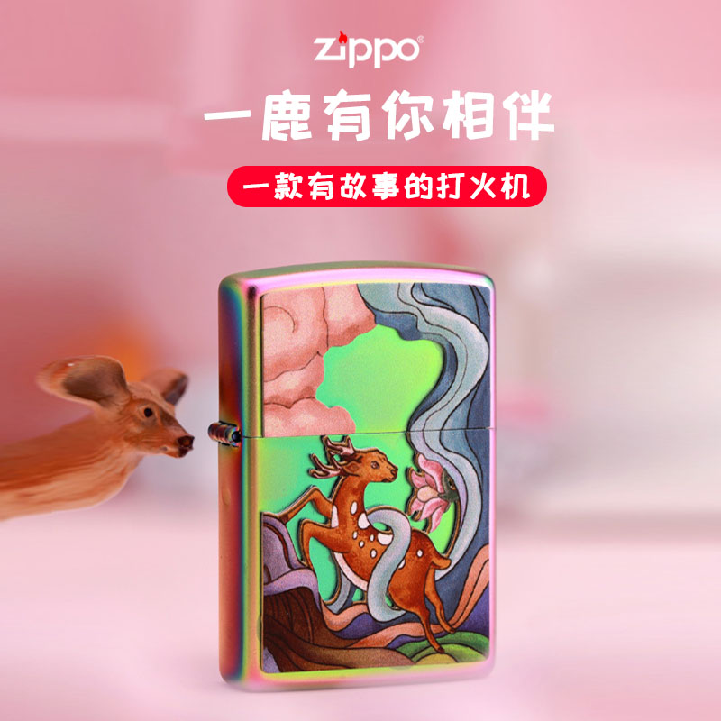 Lighter zippo genuine fantasy deer has your Valentine's Day gift to your boyfriend's gift box kerosene lighter