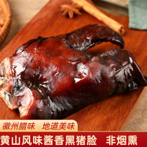 Anhui Quanjiang Cured Meat Huangshan Sauce Meat Cured Pork Face Braised Pork Appetizer Pig Mouth Delicatessen Vacuum Braised Meat