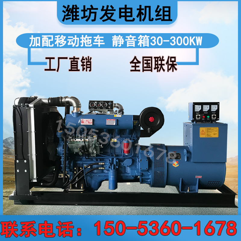Weifang 100KW 150kW diesel generator set factory direct sales nationwide
