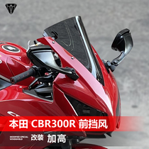 Suitable for Honda CBR300R windshield special modification and heightening front windshield chest protector and rain shield accessories