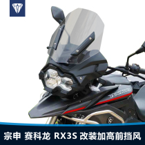 Suitable for Zongshen Seikelong RX3S front windshield RX4 modified and heightened transparent chest windshield accessories