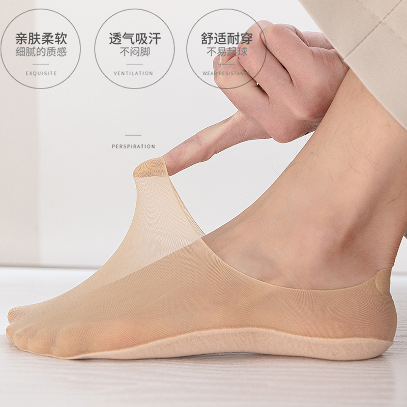 Men's Short Socks, Summer Thin Non-Slip Low-Cut Invisible No-Show Socks, Pure Cotton Sole, Sweat-Absorbent, Odor-Resistant, Ice Silk Liner Socks