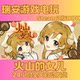Steam Genuine Product Volcano Princess China Region Activation Code Cdkey in Stock