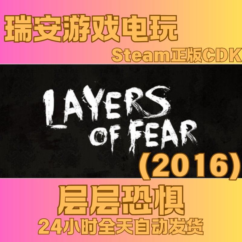 Steam Genuine Layers of Fear (2016) Layers of Fear 2016 China Region Activation Code Cdkey