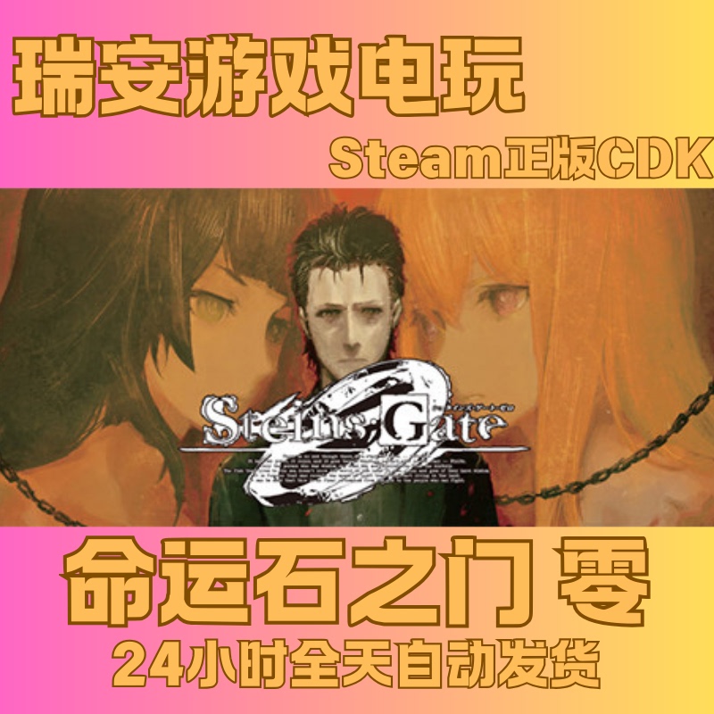 Steam Genuine Steins;Gate 0 Activation Code Cdkey for China Region in Stock Steam Genuine Steins;Gate 0 Activation Code Cdkey for China Region in Stock