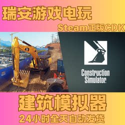 Steam Genuine Construction Simulator China Region Activation Code Cdkey