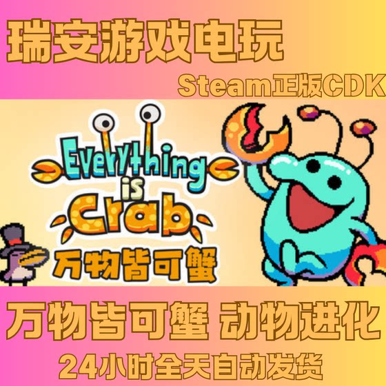 Steam Official Version: Everything Can Be Crab: Animal Evolution - Everything Can Be Crab - China Region Activation Code Cdkey