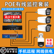 POE monitor high-definition equipment set camera 360 degree home store commercial indoor and outdoor video recorder photography