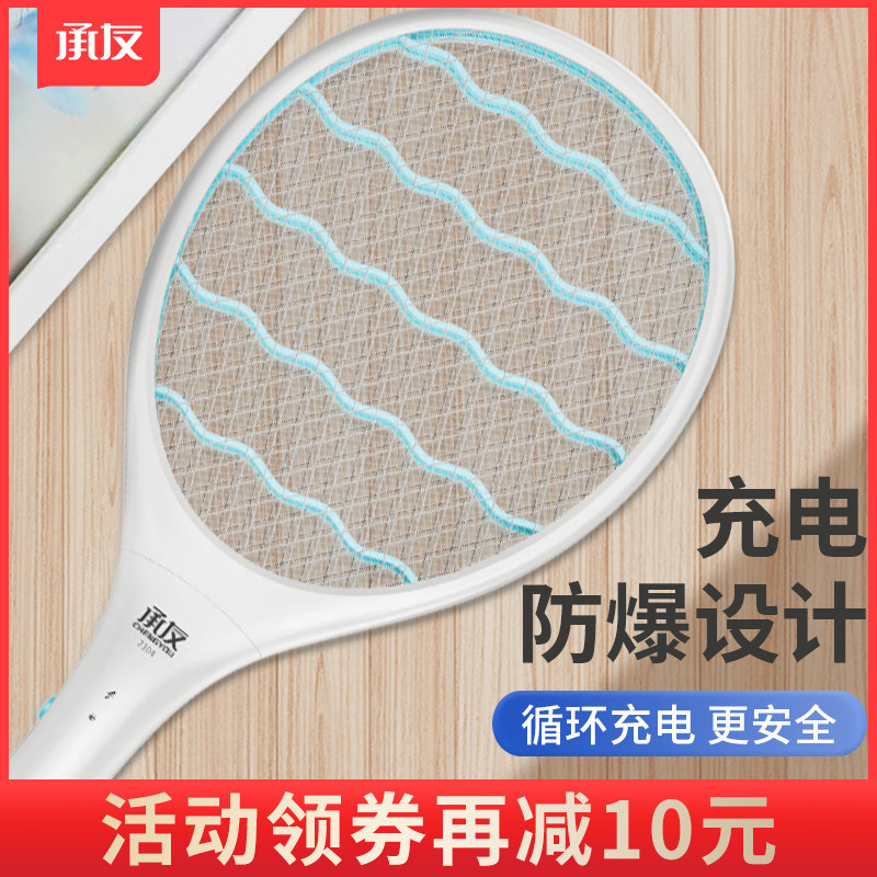 Electric mosquito SWAT rechargeable household flagship store super mosquito killer artifact beating fly swatter mosquito coil electric mosquito beat