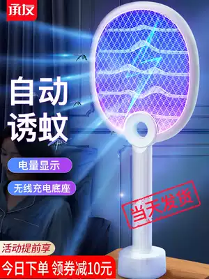 Electric mosquito swatter Rechargeable household flagship store Mosquito swatter two-in-one artifact Automatic mosquito coil Electric mosquito fly swatter