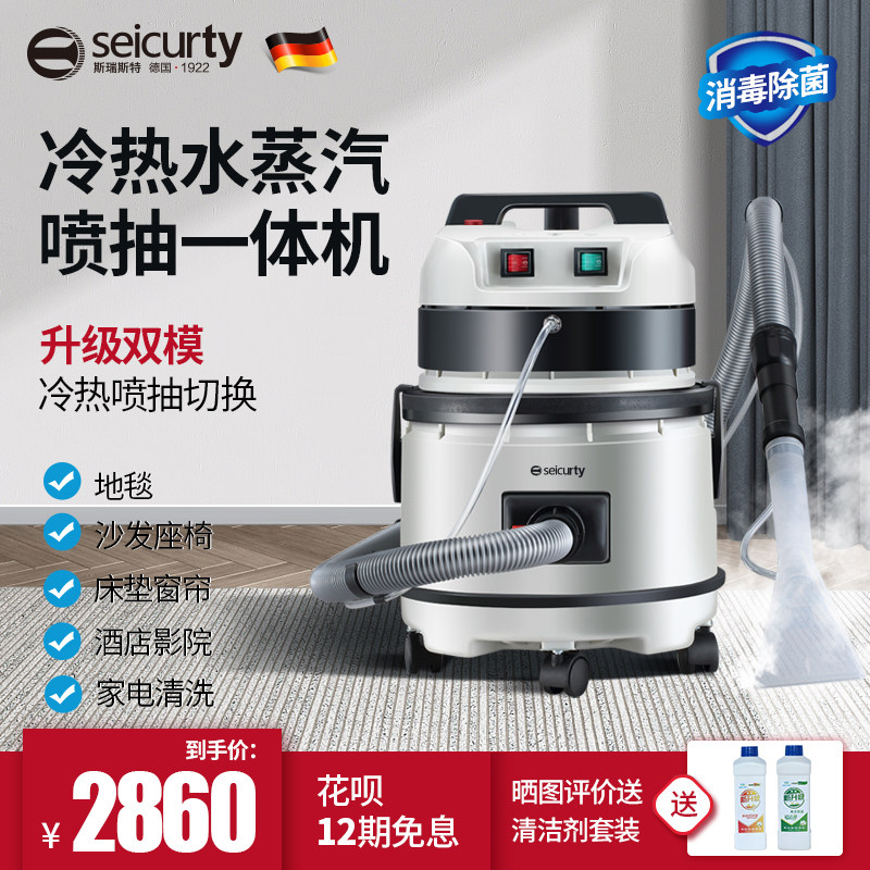 High temperature steam cleaning machine curtain fabric sofa carpet cleaning machine hotel housekeeping multi-function spray suction one