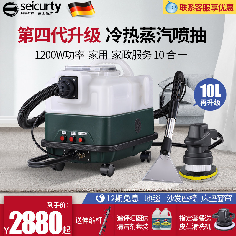 Fabric Sofa Carpet Cleaner Home Small Mattress Curtain Powerful Spray Suction Integrated Wash Carpet Machine