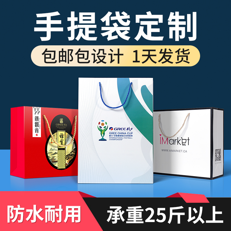Handbag kraft paper bags custom printed gift bags Sub-set as packaging tailor-made advertising shopping bags Make logos