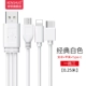 Classic White [Apple/Android/Type-C] 1 модель установки