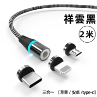 Тринити [Apple/Android/Type-C] Xiangyun-Crow-Cool Black 2M ☆ Сильная скорость магнитной скорости всасывания 99%