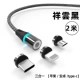 Тринити [Apple/Android/Type-C] Xiangyun-Crow-Cool Black 2M ☆ Сильная скорость магнитной скорости всасывания 99%