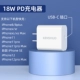 [Apple PD Fast Charging 18W Зарядка интерфейса Type-C]