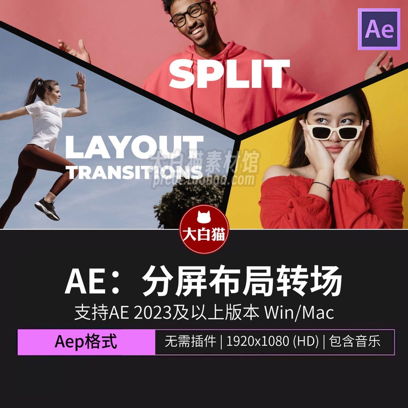 Ae Templates: 6 Types of Dual, Triple, and Quad Screen Layouts with Dynamic Switching for Promotional Video Transitions and Editing Packages Ae Templates: 6 Types of Dual, Triple, and Quad Screen Layouts with Dynamic Switching for Promotional Video Transitions and Editing Packages