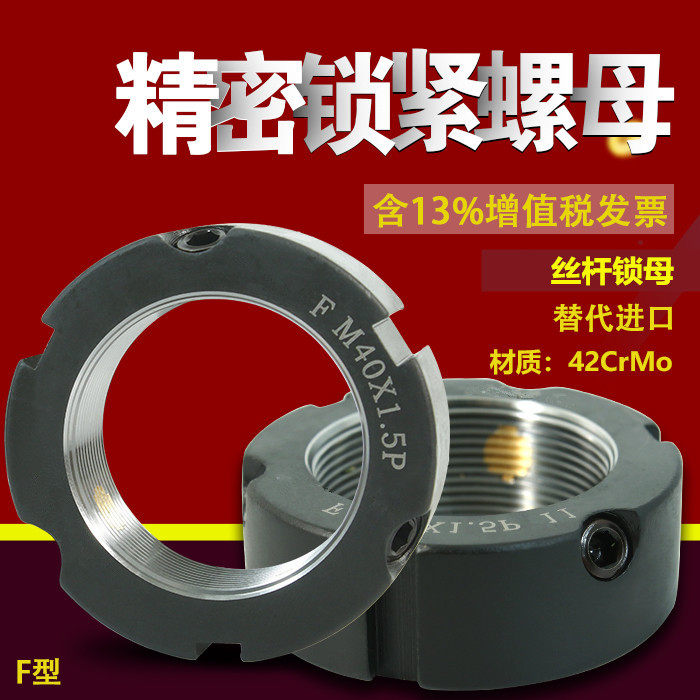 F-type lock nut screw anti-loosening ball screw precision screw nut nut tooth abdomen bearing fastening lock mother