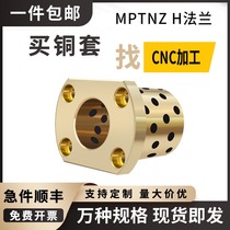 Guide sleeve No oil linings MPTNZ inner diameter 35 40 50 H flange graphite copper sleeve slip integrated bearing OFR04