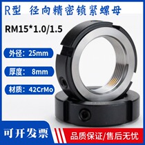 RM15*1 0 5 Precision screw bearing self lock and hat ball screw round nut radial lock nut