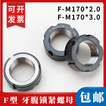 F-M170*2 0 3 0 precision lock nut machine tool spindle round nut screw lock nut and cap screw nut tight nail