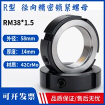 RM38*1 5 Precision lock nut R type radial screw and hat round nut lock with copper nail anti lock