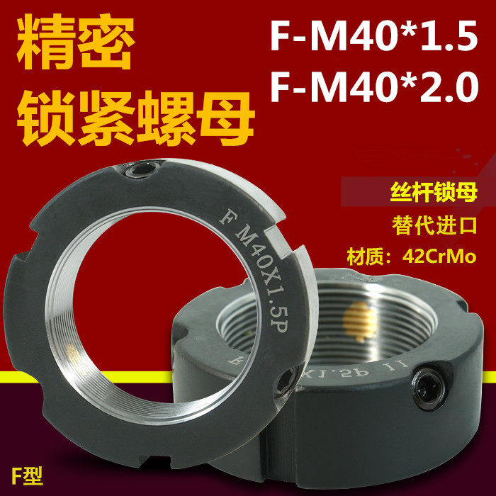 Lock nut F-M40 * 1 5 2 0 Machine tool anti-loose round nut bearing tooth abdominal lock nut lock female reverse tooth