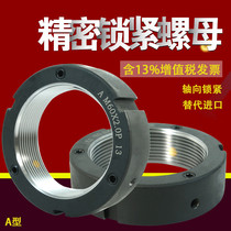 Lock nut A-M50*1 5 2 0 Precision bearing mattress bearing matrix lock featuring nut type A screw lock cap