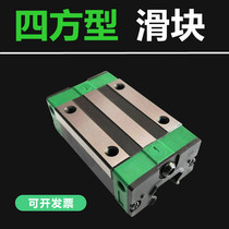 Domestic linear guide track slider HGH HGW 15 20 25 30 35 45 square HG
