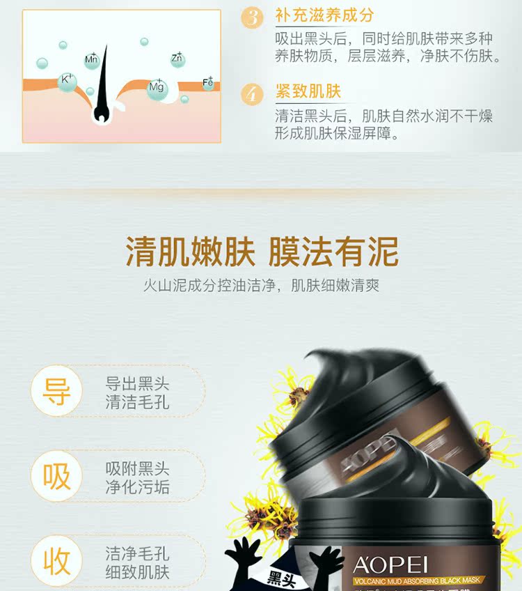 Mặt nạ nam để mụn đầu đen để đi cào mụn in mụn để xuất tinh chất hút mũi mạnh mẽ - Mặt nạ dưỡng da mặt