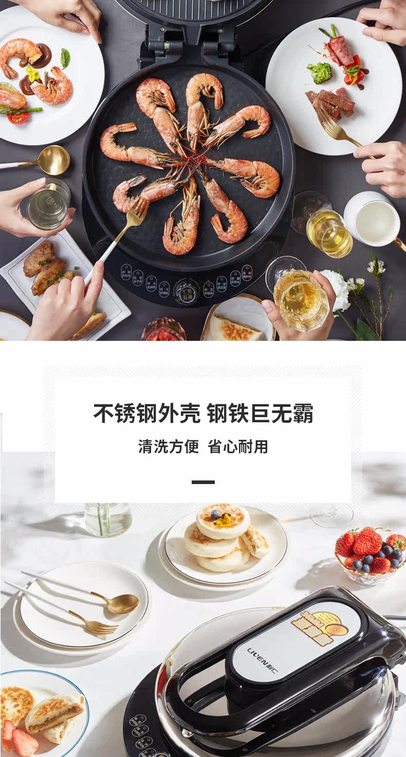 Электрическая блинница 利仁电饼铛家用加大加深款双面加热不粘全自动多功能煎烤机烙饼锅 Liven
