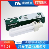 NVC energy-saving intubation 2-pin 4-pin 9W 13W 18W 26W horizontal plug downlight socket lamp NFT-2U-2P-4P