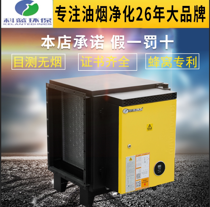 Kolan Environmentally Friendly Oil Smoke Purifier 4000 Air Volume Low Air Catering Barbecue Hotel Kitchen Commercial Separation Filter