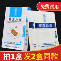 Qiaitang Qiaitang moxibustion paste Hubei Li Shizhen prescription navel paste Household cervical spine hot moxibustion paste Shoulder and neck paste