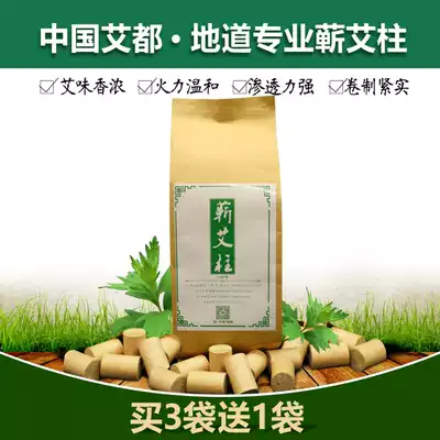 Ming Aitang Qichun Pure moxibustion column household wormwood grass column Hubei Li Shizhen Qi Ai pillar Mulberry pure handmade moxa grain